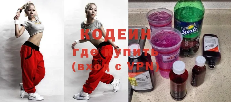 Кодеиновый сироп Lean Purple Drank  Чкаловск 